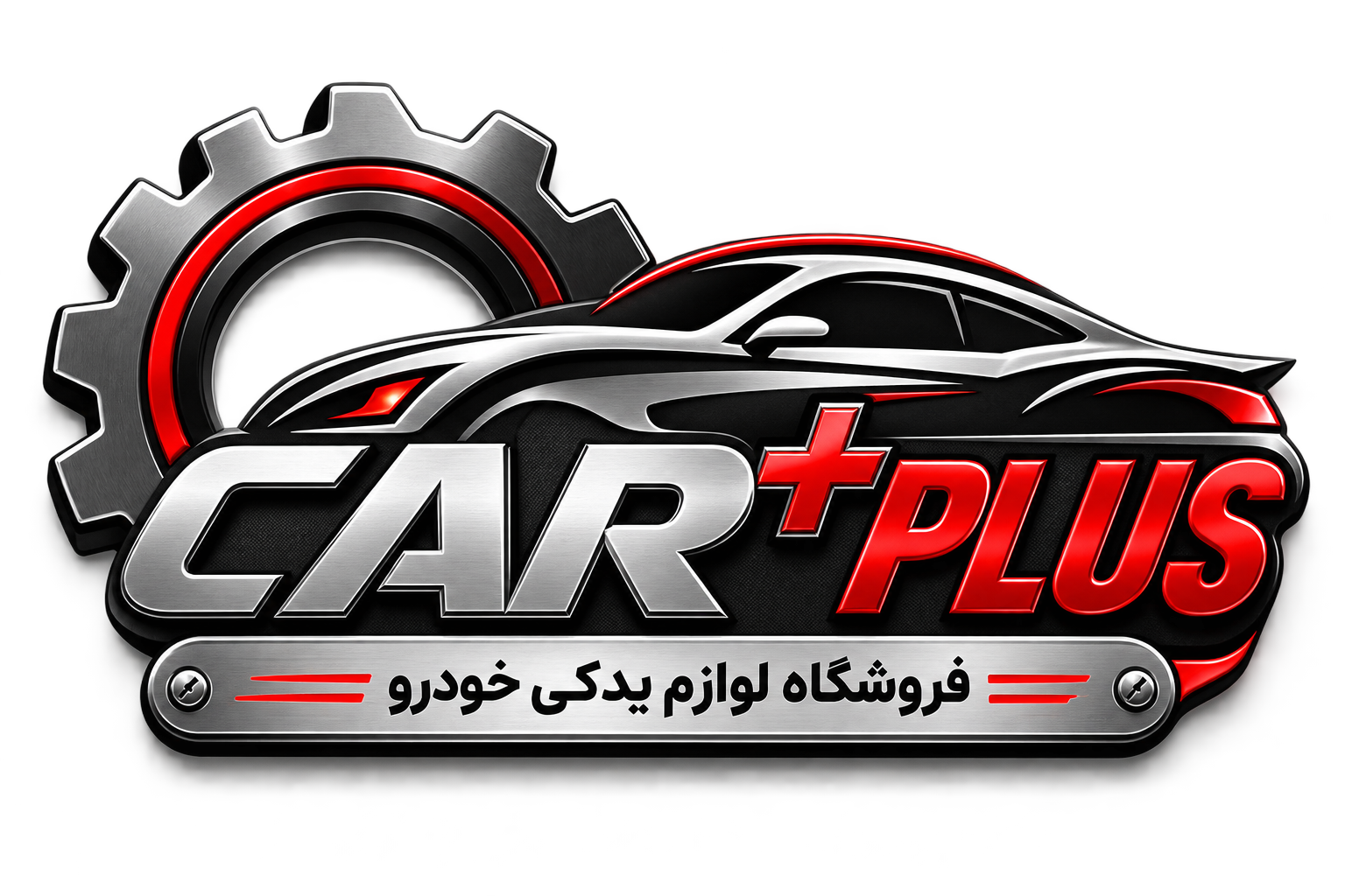 کار پلاس اورجینال
